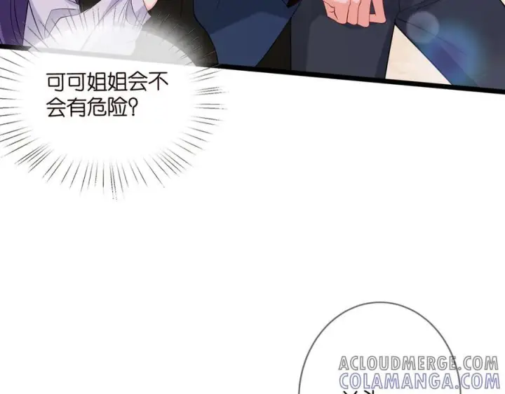 漫画《名门挚爱》第537话 老公什么都会帮你第37张图
