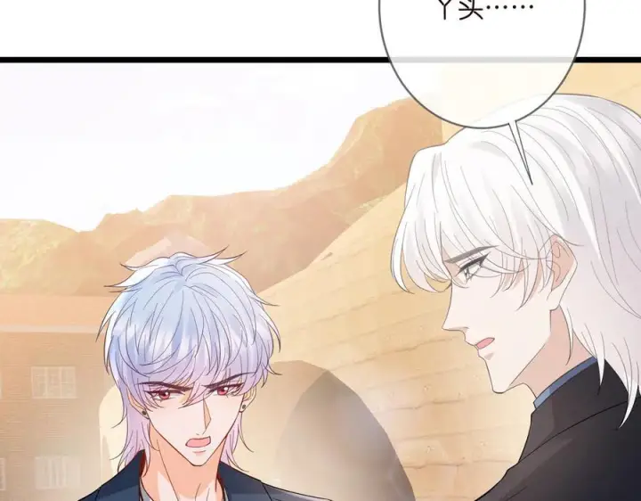 漫画《名门挚爱》第537话 老公什么都会帮你第38张图