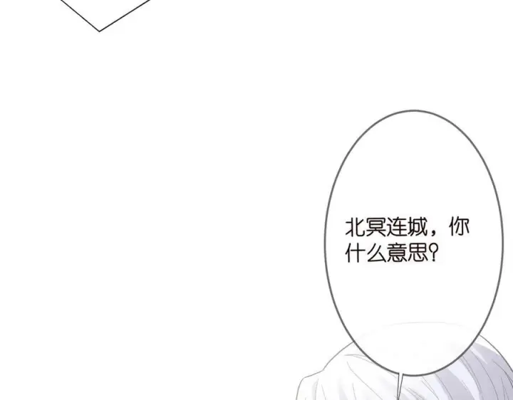 漫画《名门挚爱》第537话 老公什么都会帮你第40张图