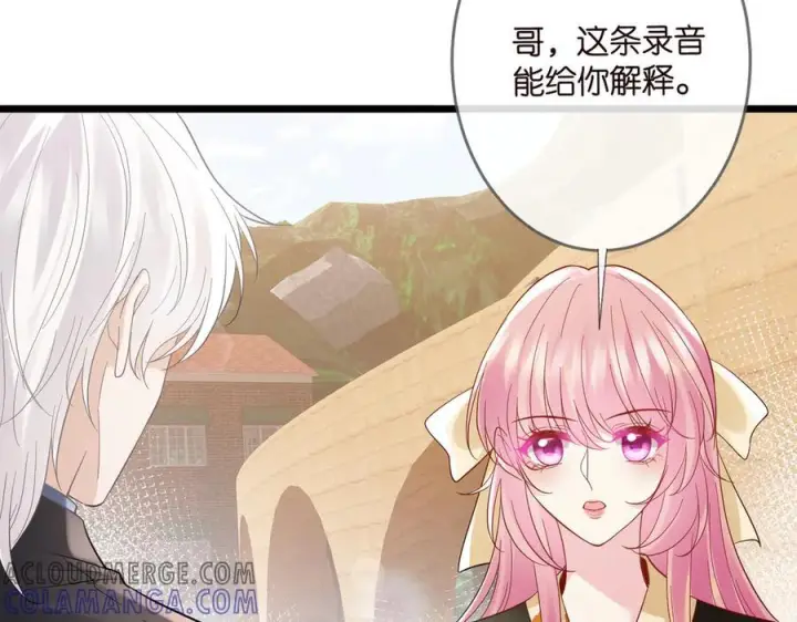 漫画《名门挚爱》第537话 老公什么都会帮你第45张图