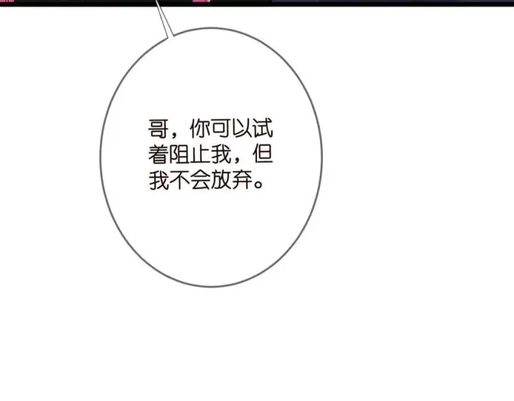 漫画《名门挚爱》第537话 老公什么都会帮你第51张图