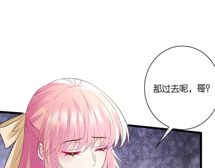 漫画《名门挚爱》第537话 老公什么都会帮你第55张图