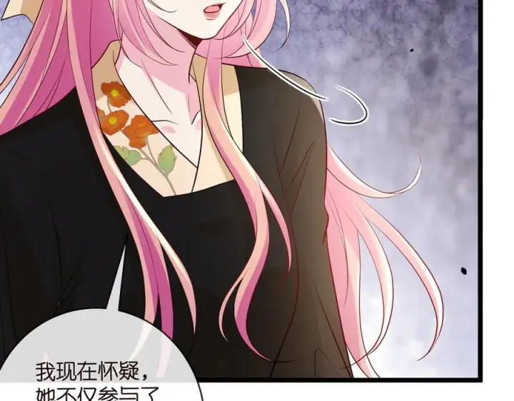 漫画《名门挚爱》第537话 老公什么都会帮你第56张图