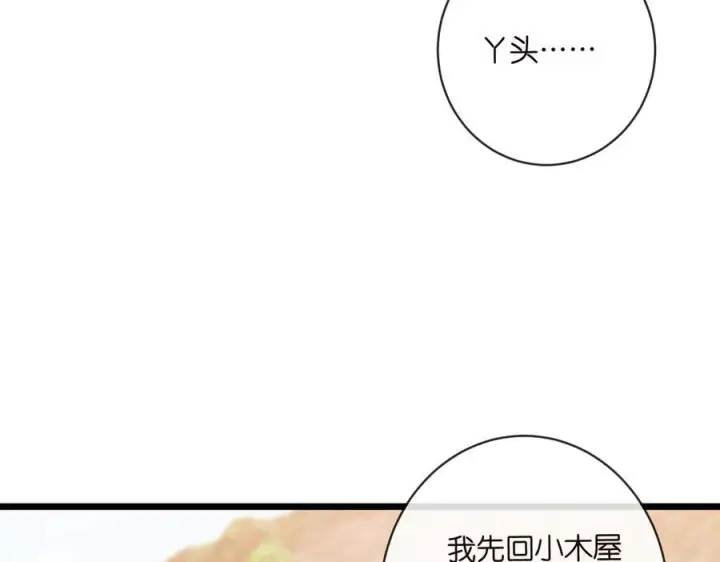 漫画《名门挚爱》第537话 老公什么都会帮你第62张图