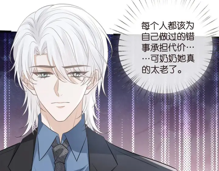 漫画《名门挚爱》第537话 老公什么都会帮你第66张图