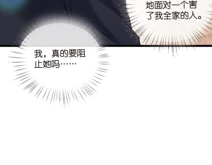漫画《名门挚爱》第537话 老公什么都会帮你第70张图
