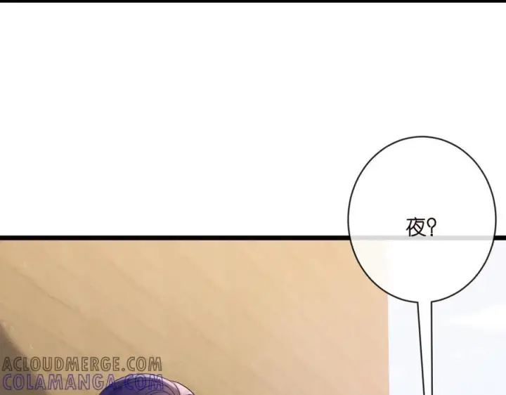 漫画《名门挚爱》第537话 老公什么都会帮你第73张图
