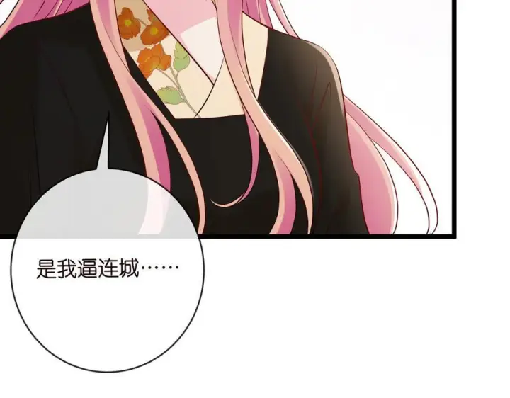 漫画《名门挚爱》第537话 老公什么都会帮你第78张图