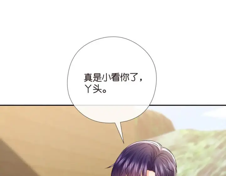 漫画《名门挚爱》第537话 老公什么都会帮你第80张图