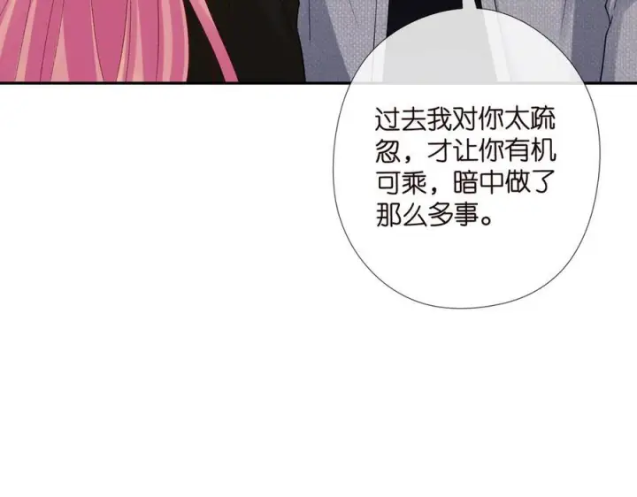 漫画《名门挚爱》第537话 老公什么都会帮你第82张图