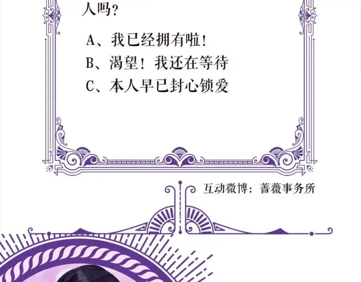 漫画《名门挚爱》第537话 老公什么都会帮你第98张图