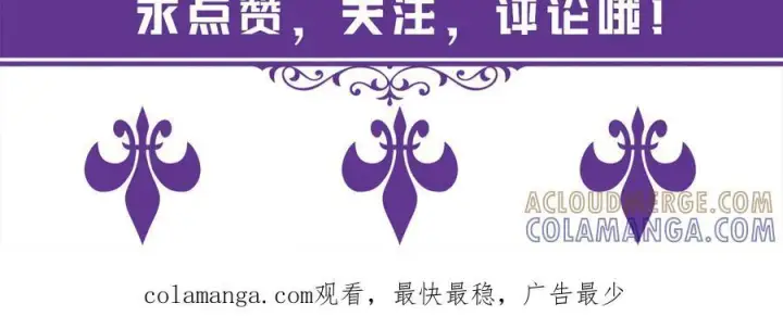 漫画《名门挚爱》第538话 老公和哥哥同时掉进水里第101张图