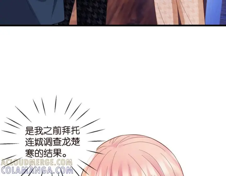 漫画《名门挚爱》第538话 老公和哥哥同时掉进水里第13张图