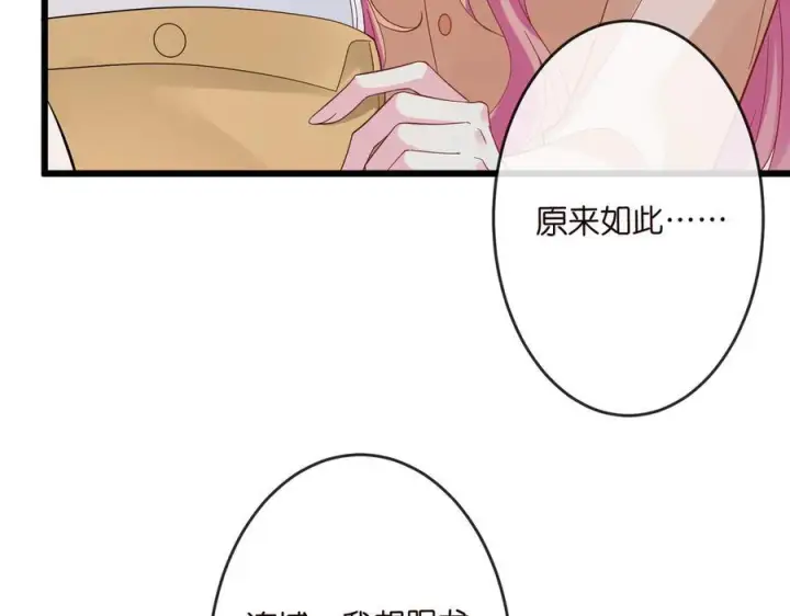 漫画《名门挚爱》第538话 老公和哥哥同时掉进水里第15张图