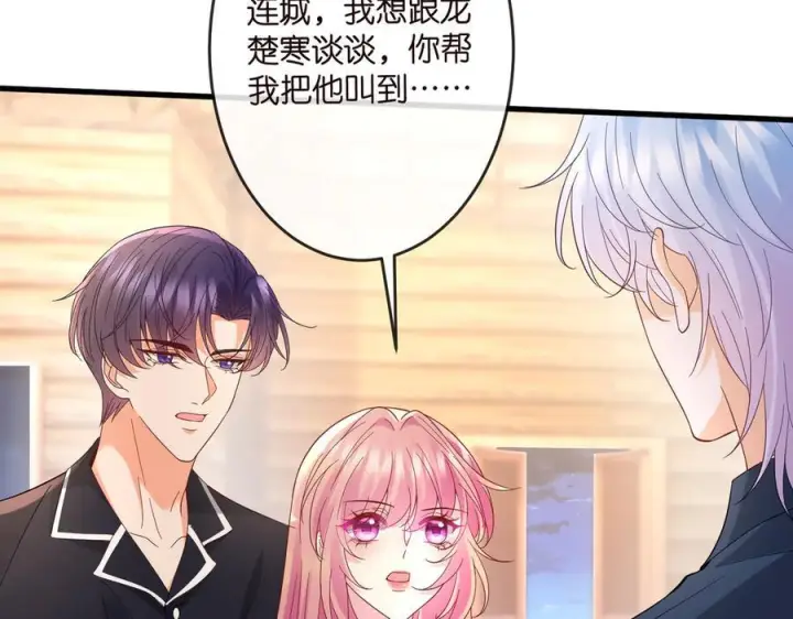 漫画《名门挚爱》第538话 老公和哥哥同时掉进水里第16张图