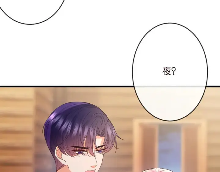 漫画《名门挚爱》第538话 老公和哥哥同时掉进水里第18张图