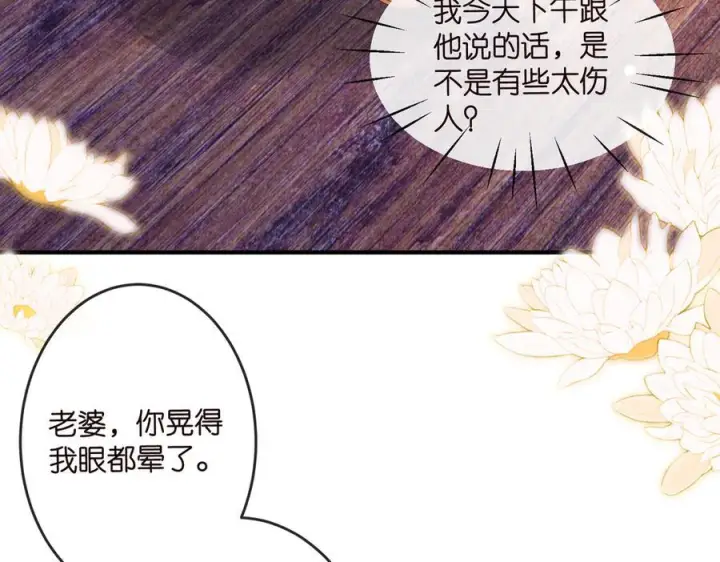 漫画《名门挚爱》第538话 老公和哥哥同时掉进水里第26张图
