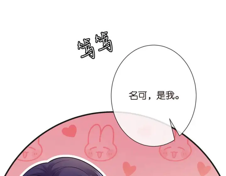 漫画《名门挚爱》第538话 老公和哥哥同时掉进水里第30张图