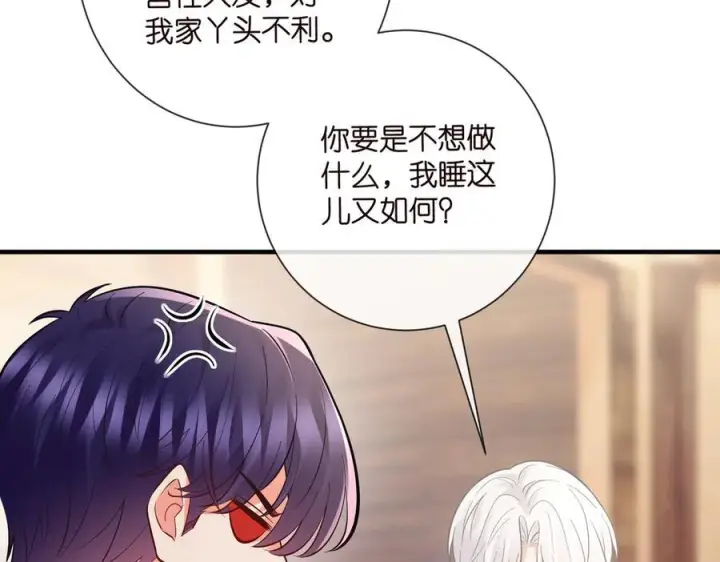 漫画《名门挚爱》第538话 老公和哥哥同时掉进水里第42张图