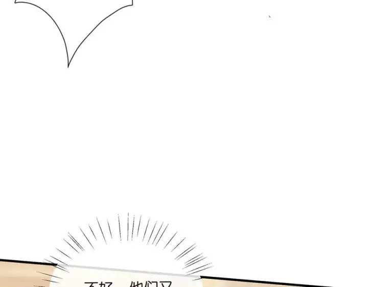 漫画《名门挚爱》第538话 老公和哥哥同时掉进水里第44张图