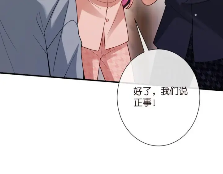 漫画《名门挚爱》第538话 老公和哥哥同时掉进水里第46张图