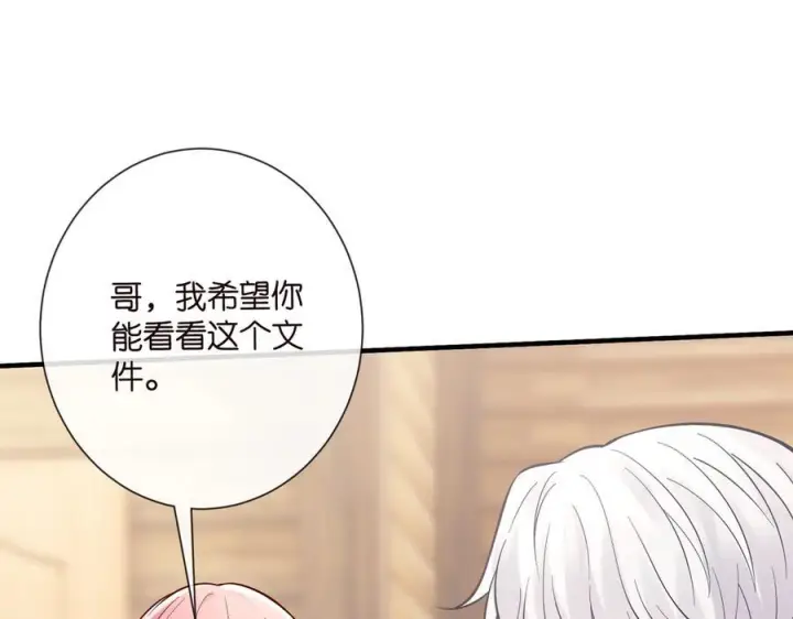 漫画《名门挚爱》第538话 老公和哥哥同时掉进水里第47张图