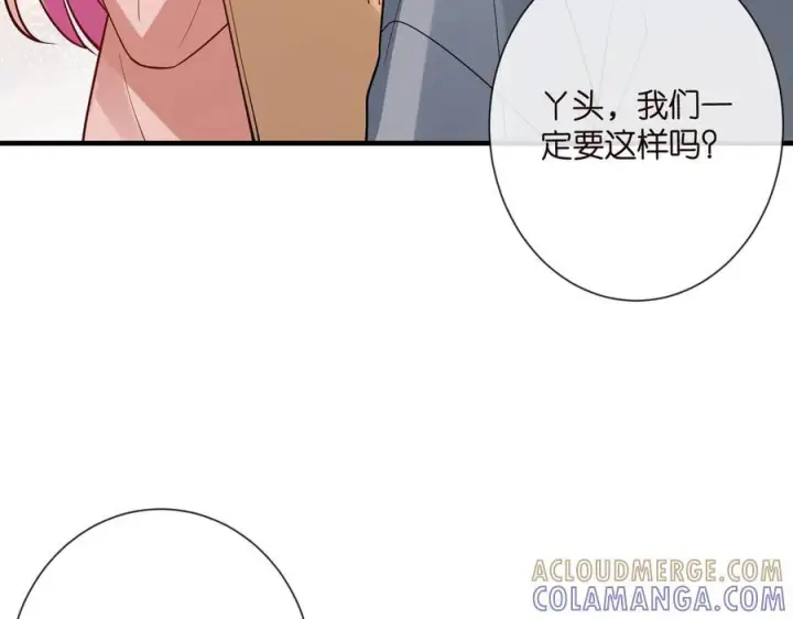 漫画《名门挚爱》第538话 老公和哥哥同时掉进水里第49张图