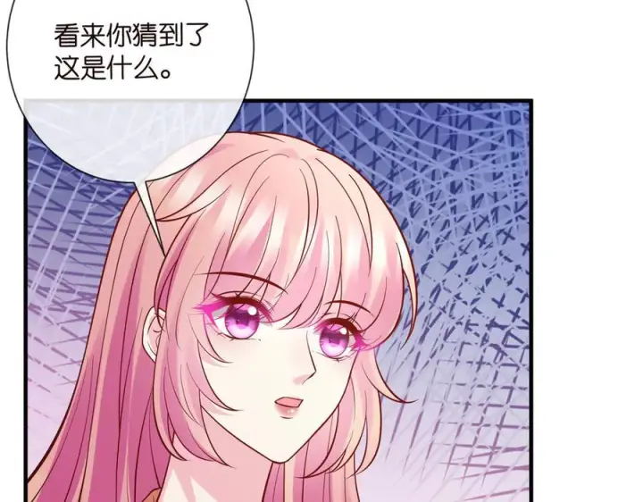漫画《名门挚爱》第538话 老公和哥哥同时掉进水里第50张图