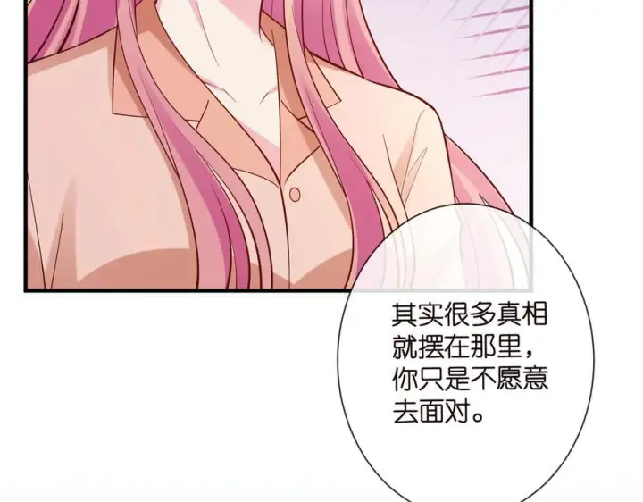 漫画《名门挚爱》第538话 老公和哥哥同时掉进水里第51张图