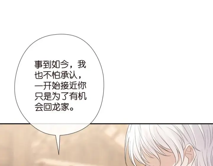 漫画《名门挚爱》第538话 老公和哥哥同时掉进水里第56张图