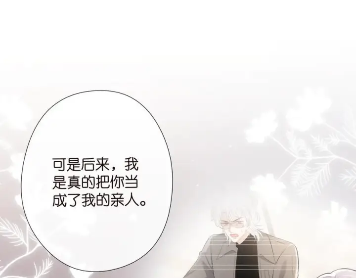 漫画《名门挚爱》第538话 老公和哥哥同时掉进水里第59张图