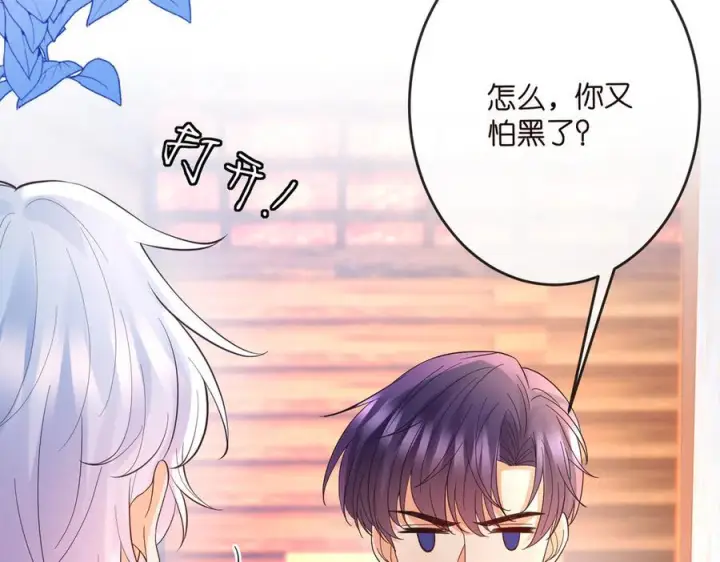 漫画《名门挚爱》第538话 老公和哥哥同时掉进水里第6张图