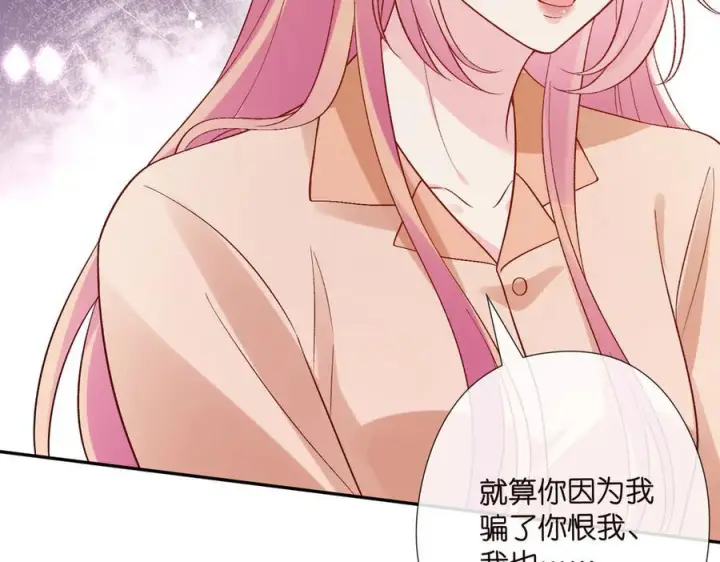 漫画《名门挚爱》第538话 老公和哥哥同时掉进水里第62张图