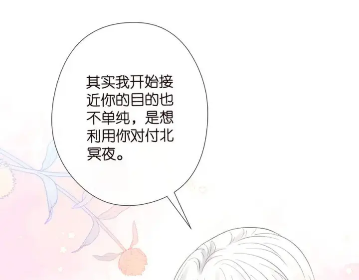 漫画《名门挚爱》第538话 老公和哥哥同时掉进水里第66张图
