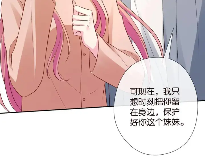 漫画《名门挚爱》第538话 老公和哥哥同时掉进水里第68张图