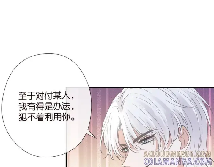 漫画《名门挚爱》第538话 老公和哥哥同时掉进水里第69张图