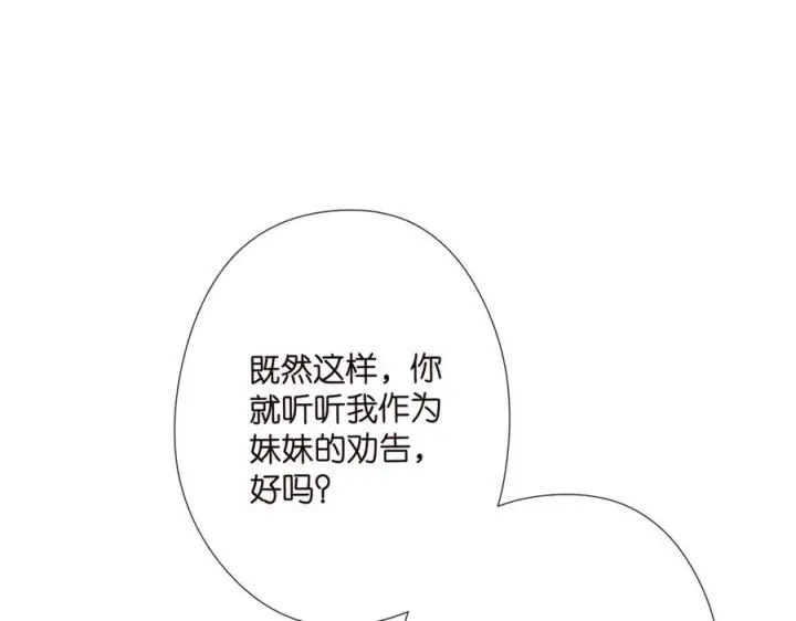 漫画《名门挚爱》第538话 老公和哥哥同时掉进水里第72张图