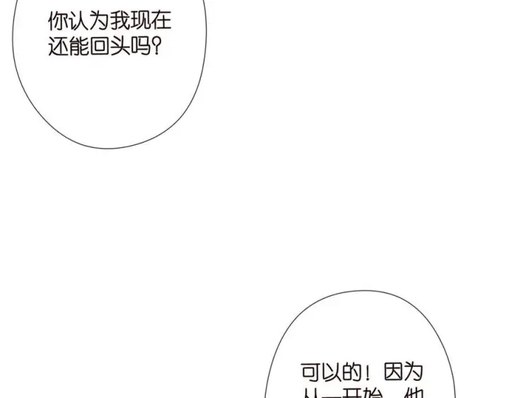 漫画《名门挚爱》第538话 老公和哥哥同时掉进水里第75张图