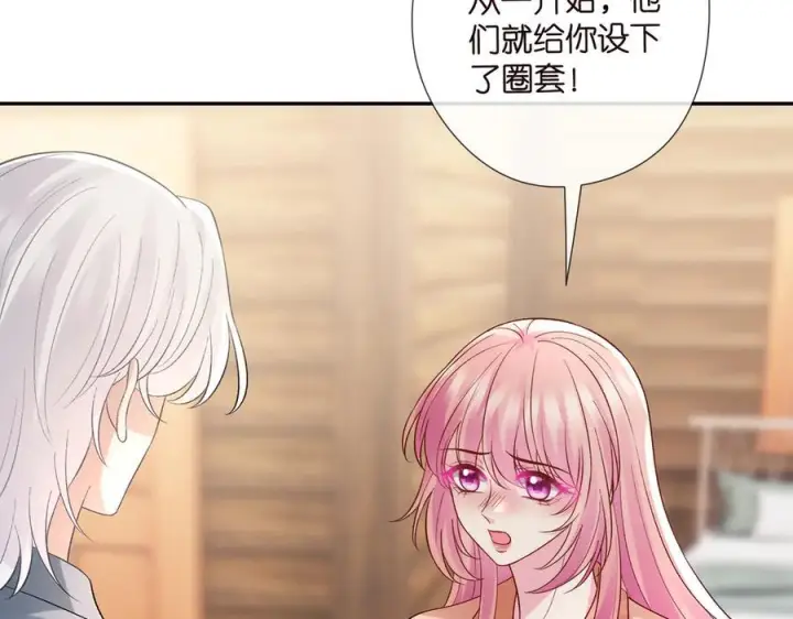 漫画《名门挚爱》第538话 老公和哥哥同时掉进水里第76张图