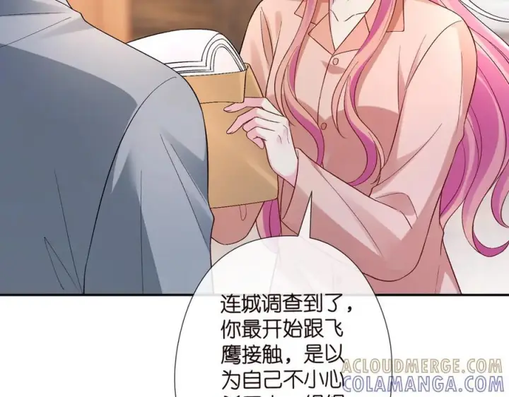漫画《名门挚爱》第538话 老公和哥哥同时掉进水里第77张图