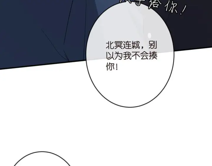 漫画《名门挚爱》第538话 老公和哥哥同时掉进水里第8张图