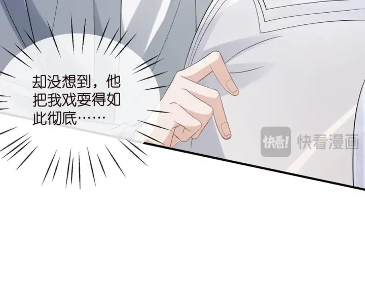 漫画《名门挚爱》第538话 老公和哥哥同时掉进水里第83张图