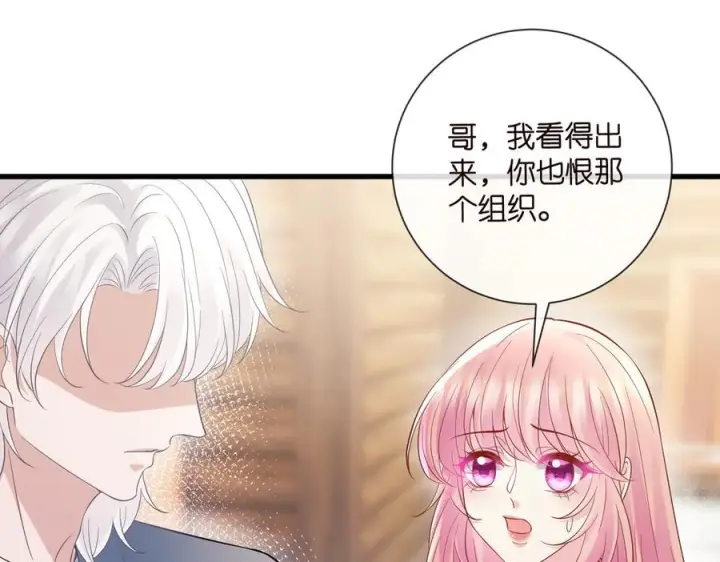 漫画《名门挚爱》第538话 老公和哥哥同时掉进水里第84张图