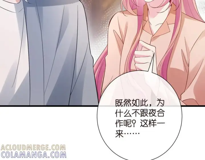 漫画《名门挚爱》第538话 老公和哥哥同时掉进水里第85张图