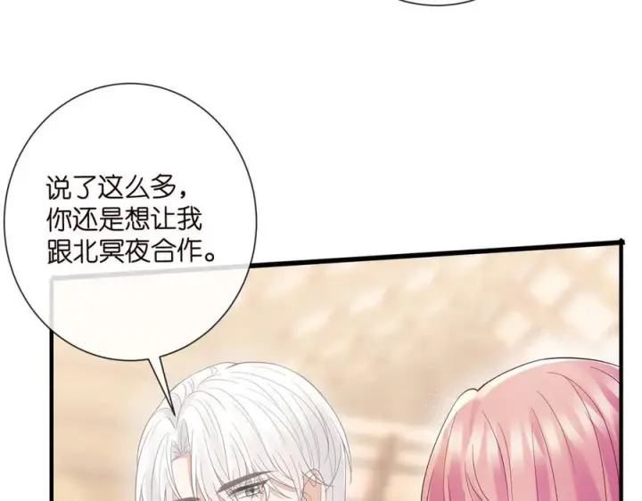 漫画《名门挚爱》第538话 老公和哥哥同时掉进水里第86张图