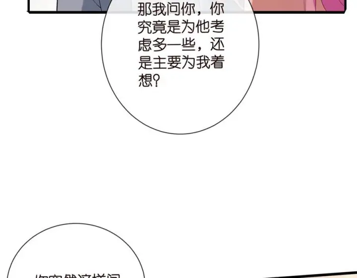 漫画《名门挚爱》第538话 老公和哥哥同时掉进水里第88张图