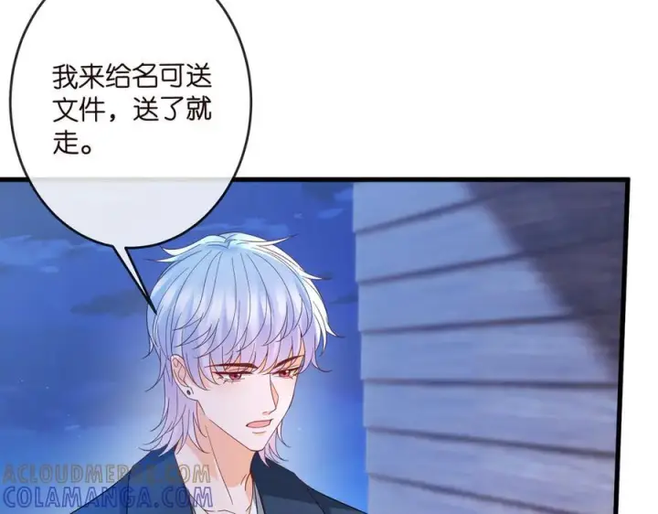 漫画《名门挚爱》第538话 老公和哥哥同时掉进水里第9张图
