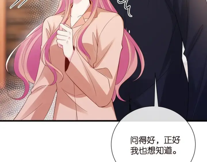 漫画《名门挚爱》第538话 老公和哥哥同时掉进水里第90张图