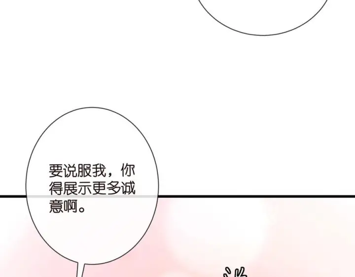 漫画《名门挚爱》第538话 老公和哥哥同时掉进水里第91张图