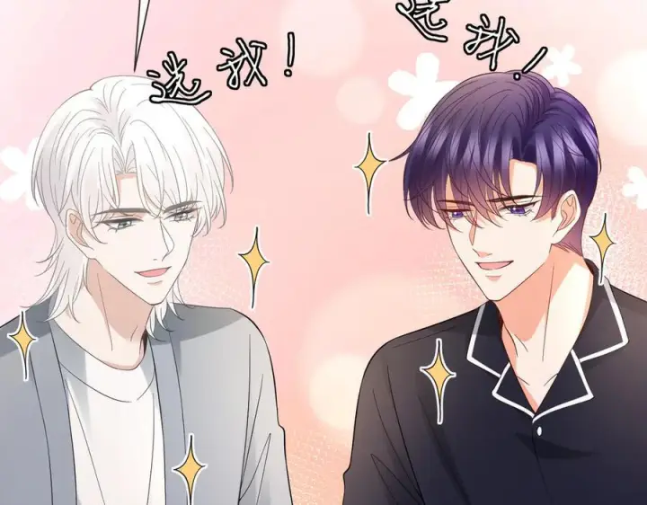漫画《名门挚爱》第538话 老公和哥哥同时掉进水里第92张图
